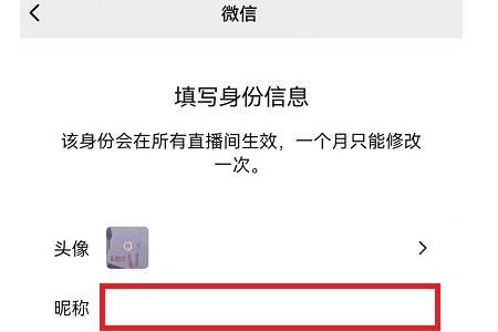 微信视频号怎么新建虚拟身份直播_wishdown.com 微信视频号怎么新建虚拟身份直播_wishdown.com