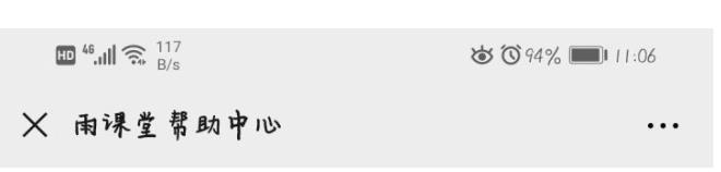 雨课堂直播老师能不能看到学生在线时长?雨课堂学生上课时长查看方法_wishdown.com 雨课堂直播老师能不能看到学生在线时长?雨课堂学生上课时长查看方法_wishdown.com