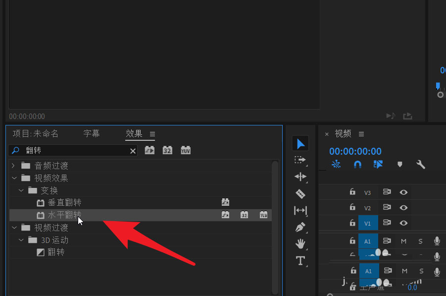 pr2020视频如何镜像翻转?pr2020视频镜像翻转的方法_wishdown.com pr2020视频如何镜像翻转?pr2020视频镜像翻转的方法_wishdown.com