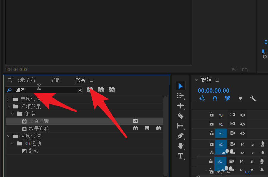 pr2020视频如何镜像翻转?pr2020视频镜像翻转的方法_wishdown.com pr2020视频如何镜像翻转?pr2020视频镜像翻转的方法_wishdown.com