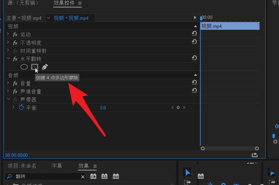 pr2020视频如何镜像翻转?pr2020视频镜像翻转的方法_wishdown.com pr2020视频如何镜像翻转?pr2020视频镜像翻转的方法_wishdown.com
