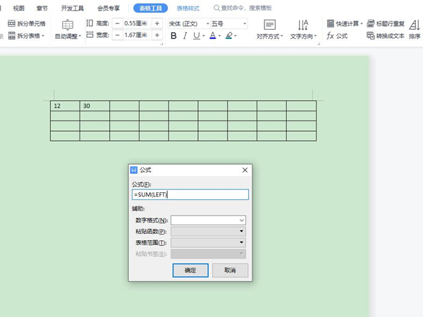 word公式功能在哪?word添加公式方法介绍_wishdown.com word公式功能在哪?word添加公式方法介绍_wishdown.com