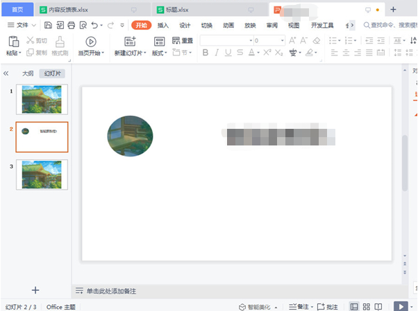 word公式功能在哪?word添加公式方法介绍_wishdown.com word公式功能在哪?word添加公式方法介绍_wishdown.com