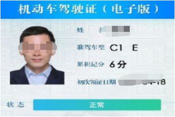 ����12123���Ӽ���ȫ��ͨ����