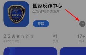 国家反诈中心人脸识别安全吗_wishdown.com 国家反诈中心人脸识别安全吗_wishdown.com