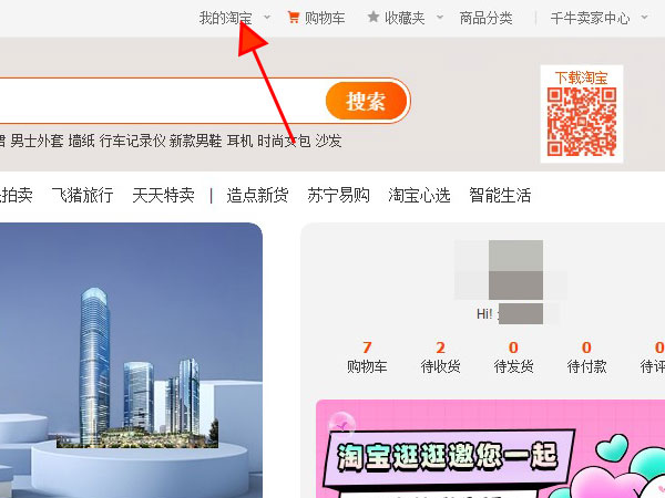 淘宝网页版在哪里查看投诉情况?淘宝pc端查询投诉进度教程介绍_wishdown.com 淘宝网页版在哪里查看投诉情况?淘宝pc端查询投诉进度教程介绍_wishdown.com