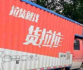 北京货拉拉一天能挣多少钱_wishdown.com 北京货拉拉一天能挣多少钱_wishdown.com