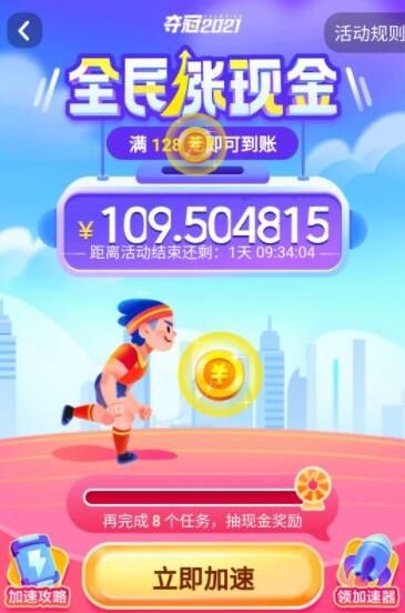 抖音极速版全民涨现金怎么玩最高领218元_wishdown.com 抖音极速版全民涨现金怎么玩最高领218元_wishdown.com