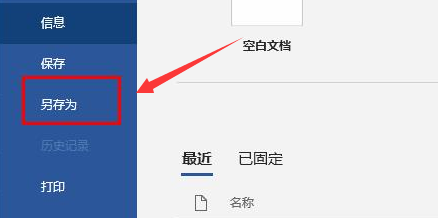 word文字乱码怎么解决?word恢复乱码文档方法介绍_wishdown.com word文字乱码怎么解决?word恢复乱码文档方法介绍_wishdown.com