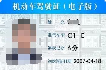 电子驾驶证更换照片、重新申领、窗口申领等特殊情形介绍_wishdown.com 电子驾驶证更换照片、重新申领、窗口申领等特殊情形介绍_wishdown.com