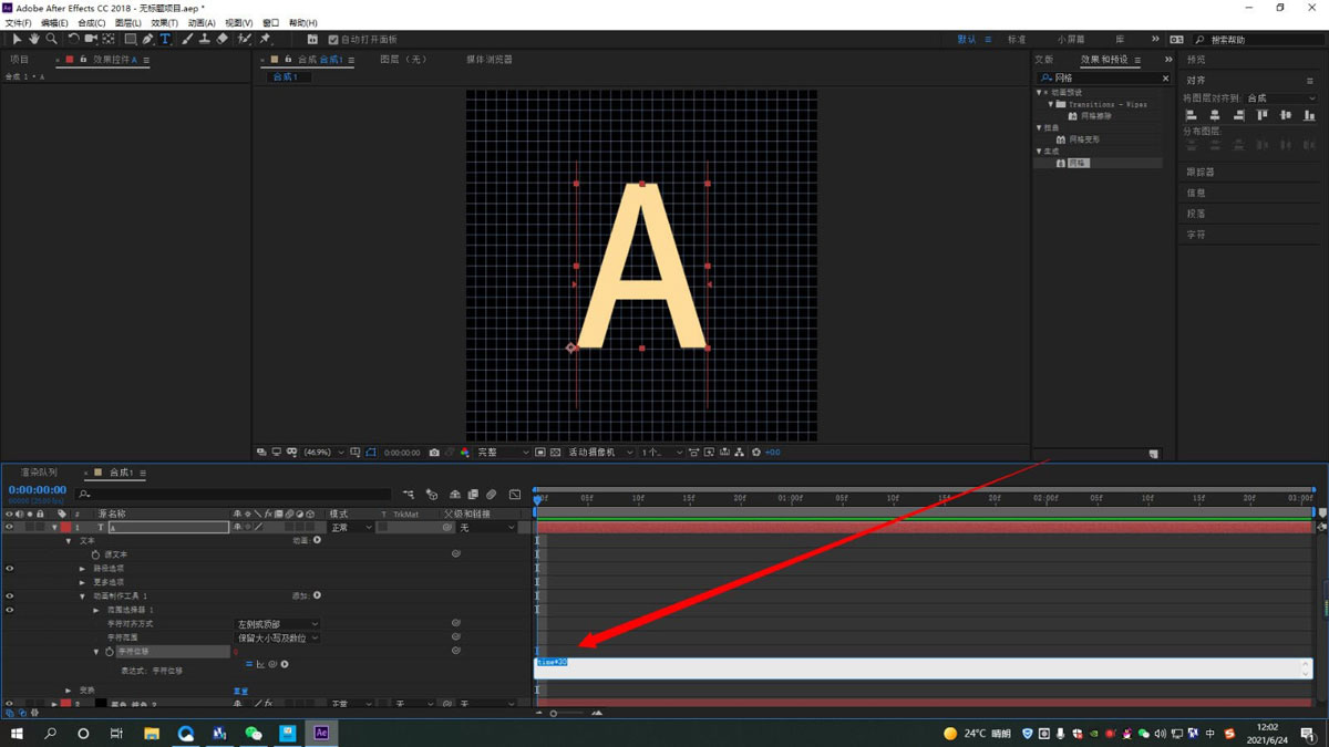 AE如何制作随机变化的字幕动画?AE制作随机变化的字幕动画的方法_wishdown.com AE如何制作随机变化的字幕动画?AE制作随机变化的字幕动画的方法_wishdown.com