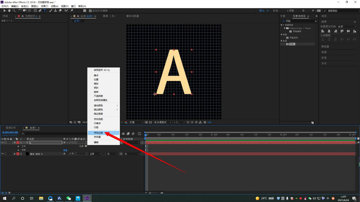AE如何制作随机变化的字幕动画?AE制作随机变化的字幕动画的方法_wishdown.com AE如何制作随机变化的字幕动画?AE制作随机变化的字幕动画的方法_wishdown.com
