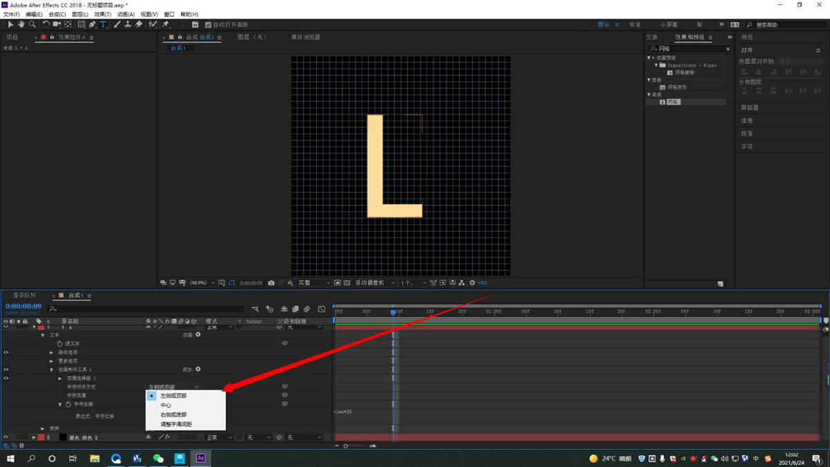AE如何制作随机变化的字幕动画?AE制作随机变化的字幕动画的方法_wishdown.com AE如何制作随机变化的字幕动画?AE制作随机变化的字幕动画的方法_wishdown.com