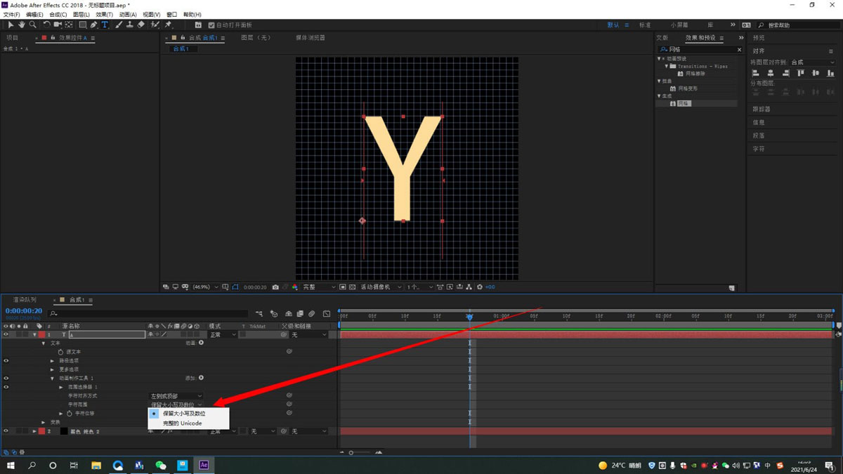 AE如何制作随机变化的字幕动画?AE制作随机变化的字幕动画的方法_wishdown.com AE如何制作随机变化的字幕动画?AE制作随机变化的字幕动画的方法_wishdown.com