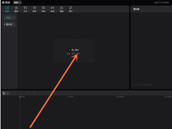剪映PC端如何设置背景画布?剪映电脑版添加背景画布教程_wishdown.com 剪映PC端如何设置背景画布?剪映电脑版添加背景画布教程_wishdown.com