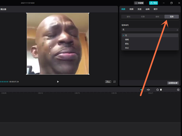 剪映PC端如何设置背景画布?剪映电脑版添加背景画布教程_wishdown.com 剪映PC端如何设置背景画布?剪映电脑版添加背景画布教程_wishdown.com