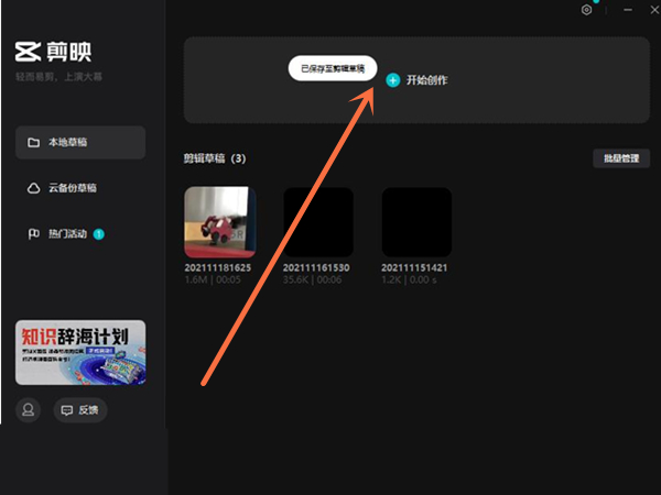 剪映PC端如何设置背景画布?剪映电脑版添加背景画布教程_wishdown.com 剪映PC端如何设置背景画布?剪映电脑版添加背景画布教程_wishdown.com