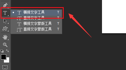 ps英文字母怎么改大小写?ps设置大写字符方法介绍_wishdown.com ps英文字母怎么改大小写?ps设置大写字符方法介绍_wishdown.com