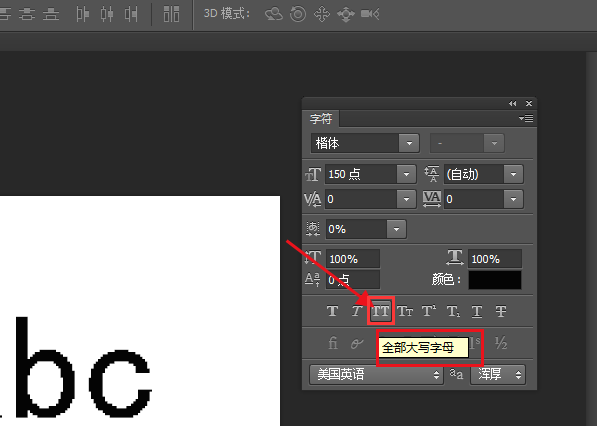 ps英文字母怎么改大小写?ps设置大写字符方法介绍_wishdown.com ps英文字母怎么改大小写?ps设置大写字符方法介绍_wishdown.com