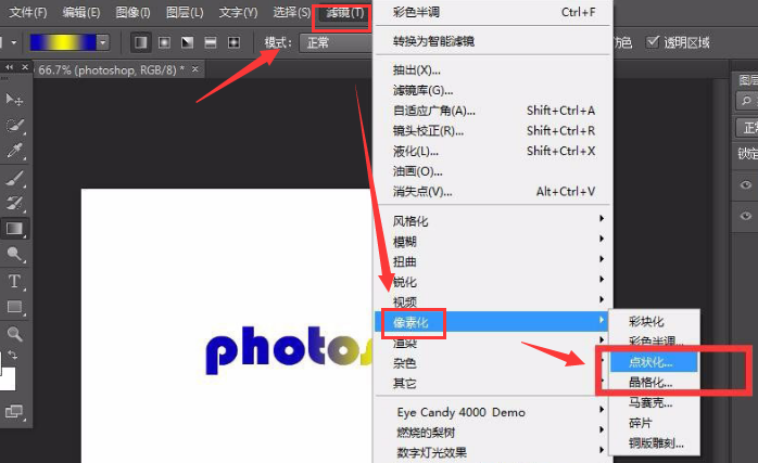 ps怎么做字体破碎效果?ps字体添加点状化滤镜方法介绍_wishdown.com ps怎么做字体破碎效果?ps字体添加点状化滤镜方法介绍_wishdown.com