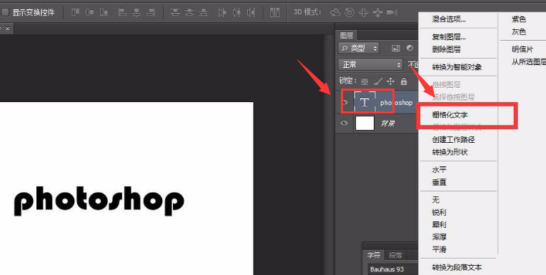 ps怎么做字体破碎效果?ps字体添加点状化滤镜方法介绍_wishdown.com ps怎么做字体破碎效果?ps字体添加点状化滤镜方法介绍_wishdown.com
