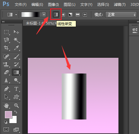 ps怎么画圆柱体?ps绘制立体阴影圆柱技巧分享_wishdown.com ps怎么画圆柱体?ps绘制立体阴影圆柱技巧分享_wishdown.com