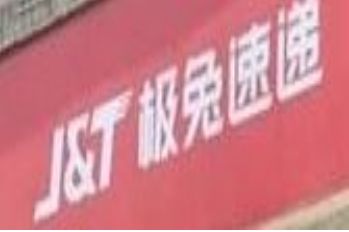 极兔速递是快是慢_wishdown.com 极兔速递是快是慢_wishdown.com