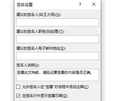 word电子签名怎么做?word电子签名制作方法_wishdown.com word电子签名怎么做?word电子签名制作方法_wishdown.com