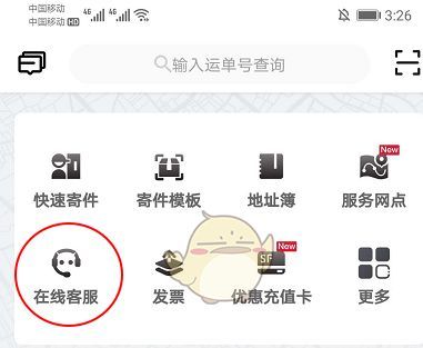 顺丰速运人工客服电话是多少_wishdown.com 顺丰速运人工客服电话是多少_wishdown.com