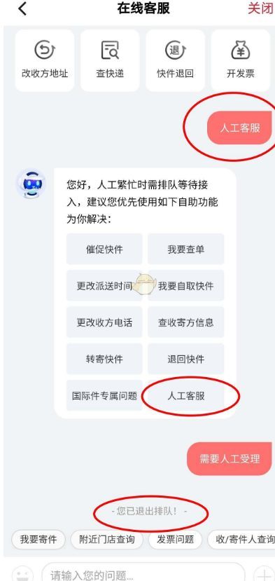 顺丰速运人工客服电话是多少_wishdown.com 顺丰速运人工客服电话是多少_wishdown.com