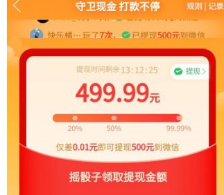 拼多多提现500元最后一分技巧_wishdown.com 拼多多提现500元最后一分技巧_wishdown.com