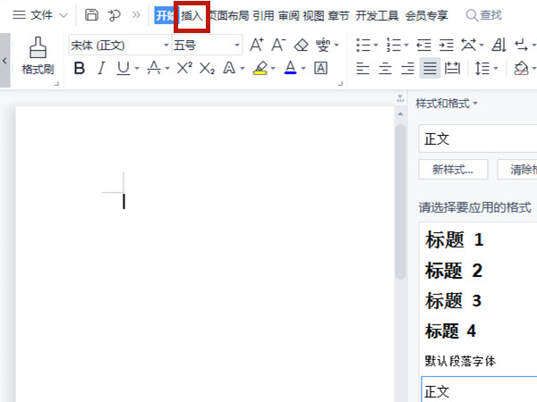word怎么插入公式?word插入公式方法介绍_wishdown.com word怎么插入公式?word插入公式方法介绍_wishdown.com