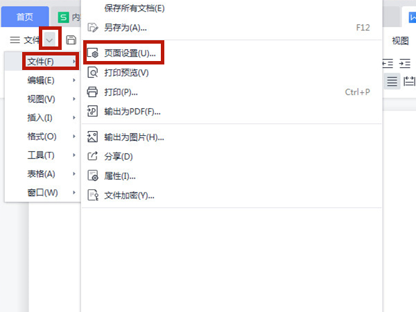 word怎么设置每页多少行,每行多少字?word设置每页多少行,每行多少字方法介绍_wishdown.com word怎么设置每页多少行,每行多少字?word设置每页多少行,每行多少字方法介绍_wishdown.com