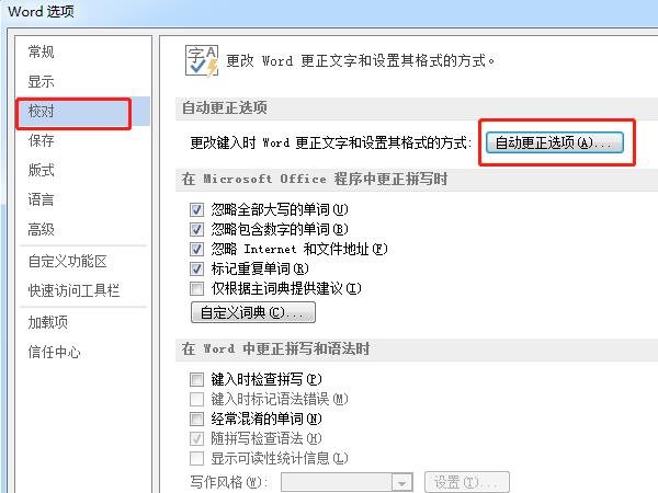 word换行不自动编号在哪里设置?word换行不自动编号的设置方法_wishdown.com word换行不自动编号在哪里设置?word换行不自动编号的设置方法_wishdown.com