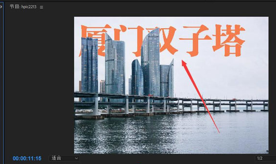 pr������ô����ͼƬ�·���pr���������ڵ�Ч�����ɷ���