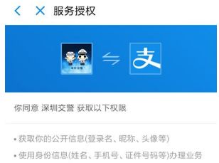 支付宝电子驾驶证交警认可吗_wishdown.com 支付宝电子驾驶证交警认可吗_wishdown.com