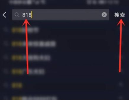 抖音818分别在几点发红包_wishdown.com 抖音818分别在几点发红包_wishdown.com