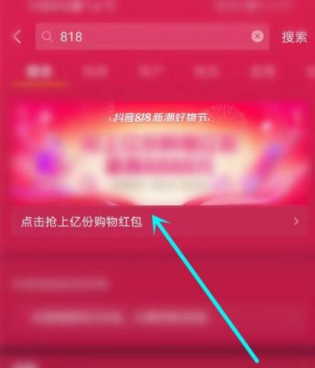 抖音818分别在几点发红包_wishdown.com 抖音818分别在几点发红包_wishdown.com