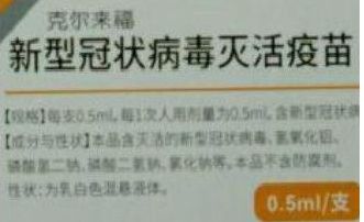 深圳康泰和北京科兴有什么区别_wishdown.com 深圳康泰和北京科兴有什么区别_wishdown.com