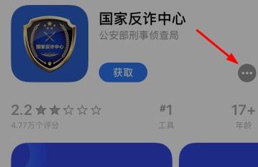 国家反诈中心app推广有钱吗_wishdown.com 国家反诈中心app推广有钱吗_wishdown.com
