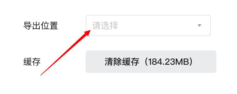 腾讯文档导出位置在哪里设置?腾讯文档导出位置设置方法_wishdown.com 腾讯文档导出位置在哪里设置?腾讯文档导出位置设置方法_wishdown.com