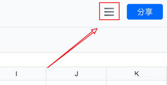 腾讯文档怎么修改阅读模式?腾讯文档开启无障碍读屏技巧分享_wishdown.com 腾讯文档怎么修改阅读模式?腾讯文档开启无障碍读屏技巧分享_wishdown.com