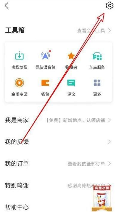 高德地图3D车头向上在哪设置_wishdown.com 高德地图3D车头向上在哪设置_wishdown.com