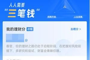支付宝三笔钱怎么用 取出来要还吗_wishdown.com 支付宝三笔钱怎么用 取出来要还吗_wishdown.com