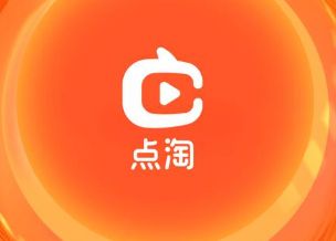 点淘是阿里巴巴旗下的吗_wishdown.com 点淘是阿里巴巴旗下的吗_wishdown.com