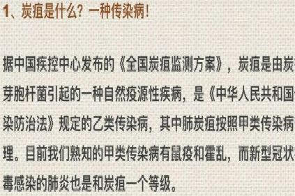 炭疽怎么读_wishdown.com 炭疽怎么读_wishdown.com