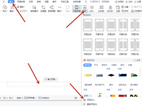 word�ĵ�ҳ������������ã�word�ĵ�ҳ���������ý̳�