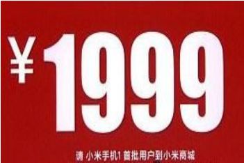 为什么我没有小米1999元红包_wishdown.com 为什么我没有小米1999元红包_wishdown.com