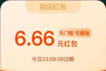 支付宝高温补贴红包可以点外卖吗_wishdown.com 支付宝高温补贴红包可以点外卖吗_wishdown.com