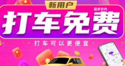 花小猪打车为什么那么便宜_wishdown.com 花小猪打车为什么那么便宜_wishdown.com